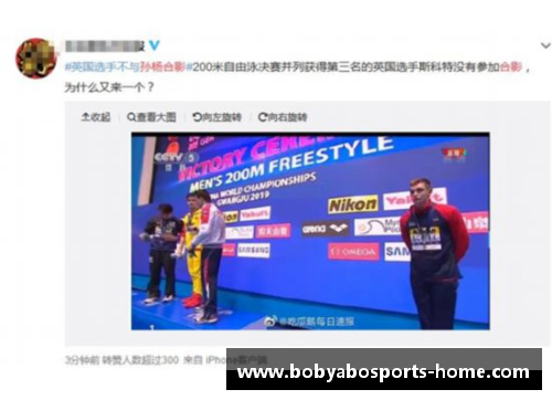 bob亚博平台领奖台这一幕，孙杨霍顿均回应！ - 副本